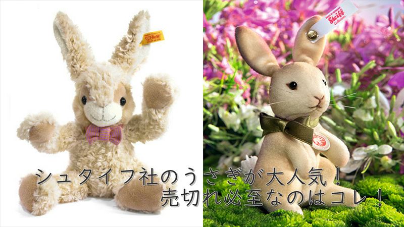 シュタイフ★Manni Rabbit 10cm★(最小サイズ)ウサギのマニー/兎